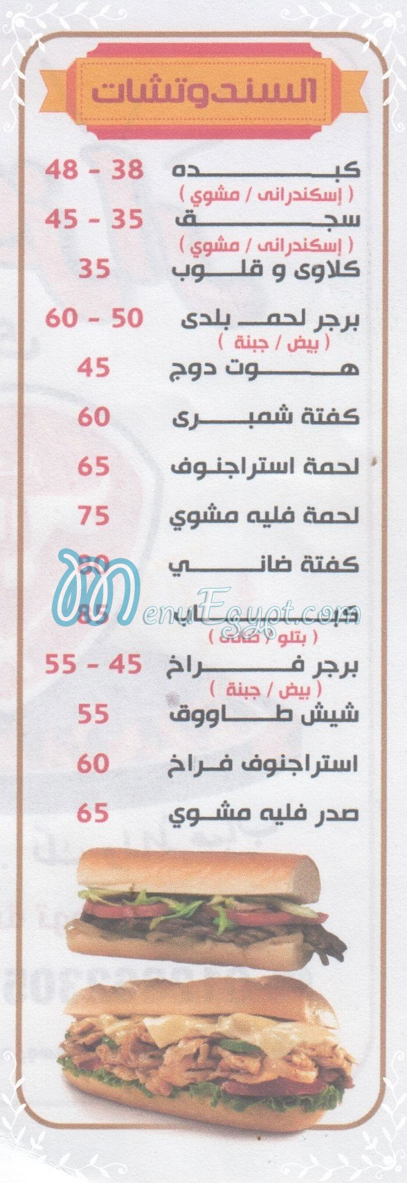 مطعم تيك اواي الجزار مصر