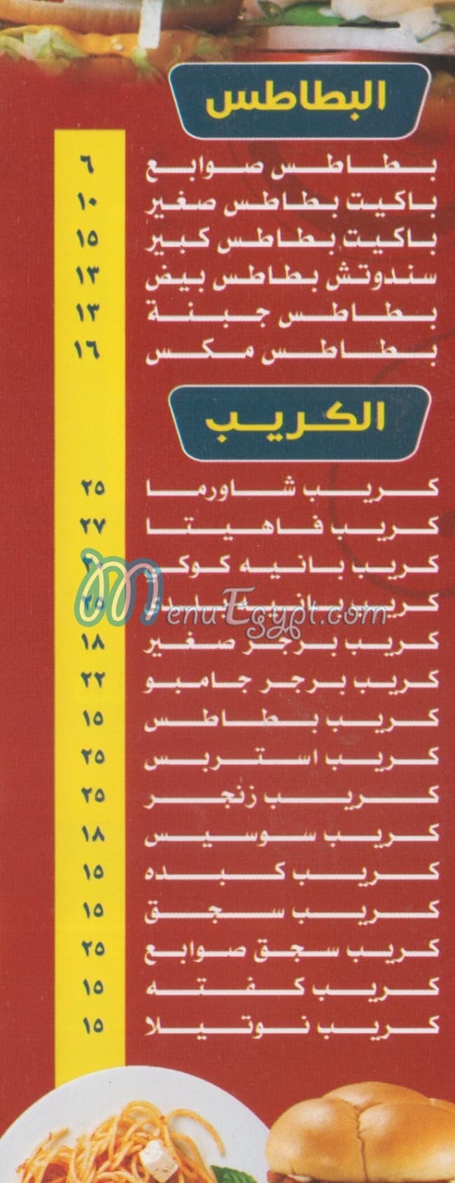 take away eltrend menu Egypt