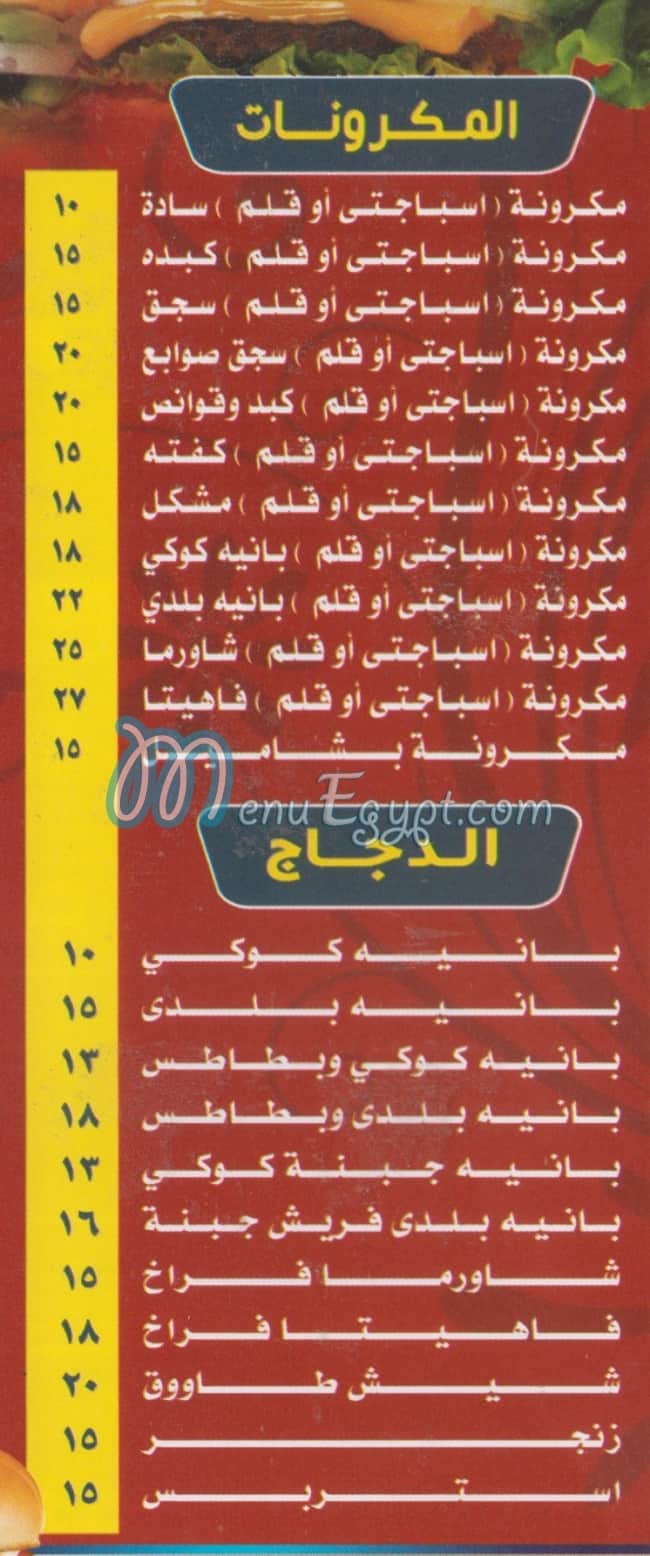 take away eltrend egypt