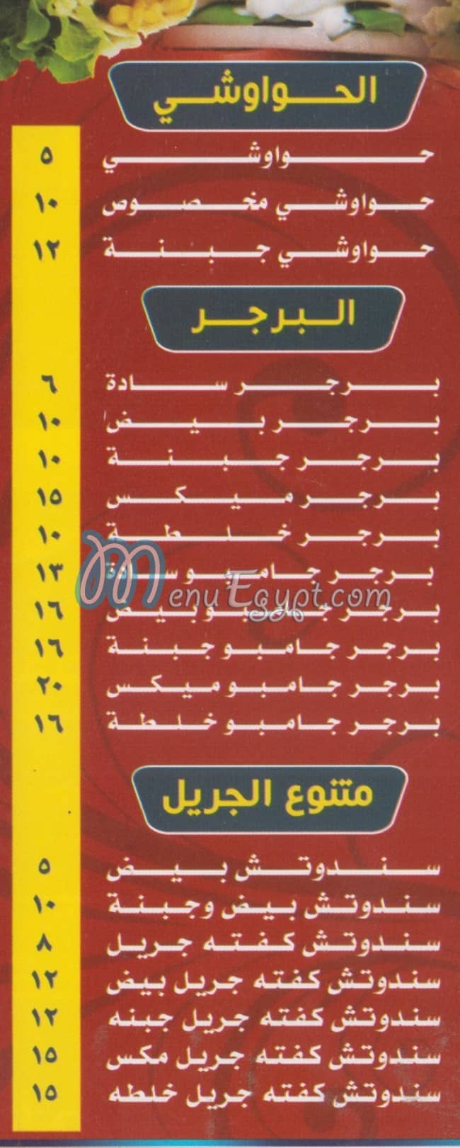 take away eltrend delivery
