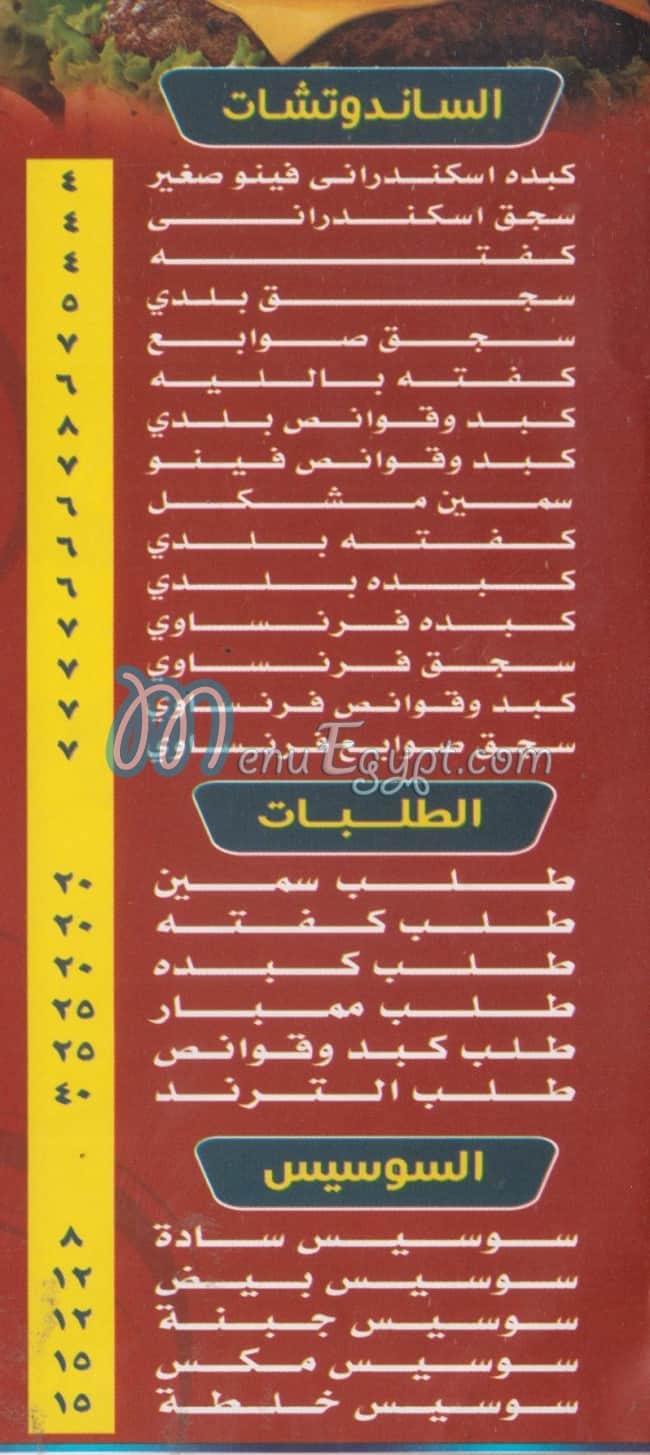 take away eltrend delivery menu