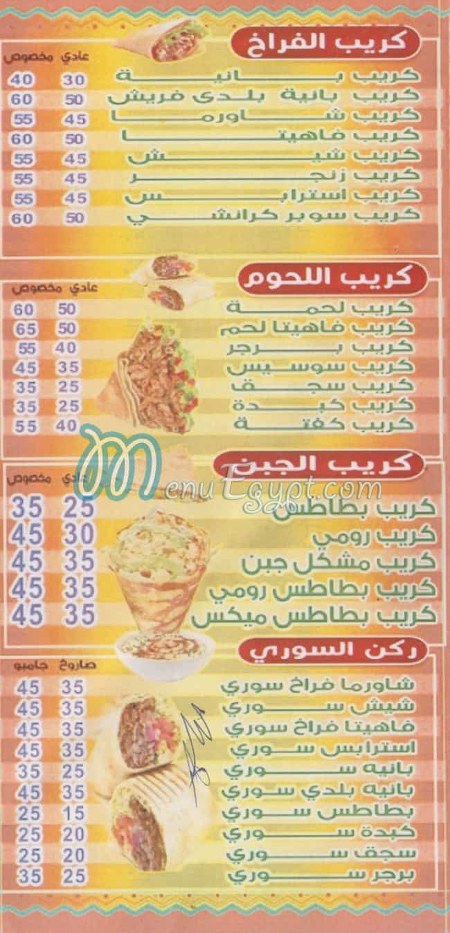 مطعم تيك اواي ملك الكبده مصر