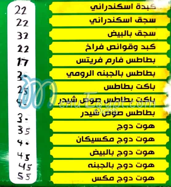 منيو تيك  اواي طازه