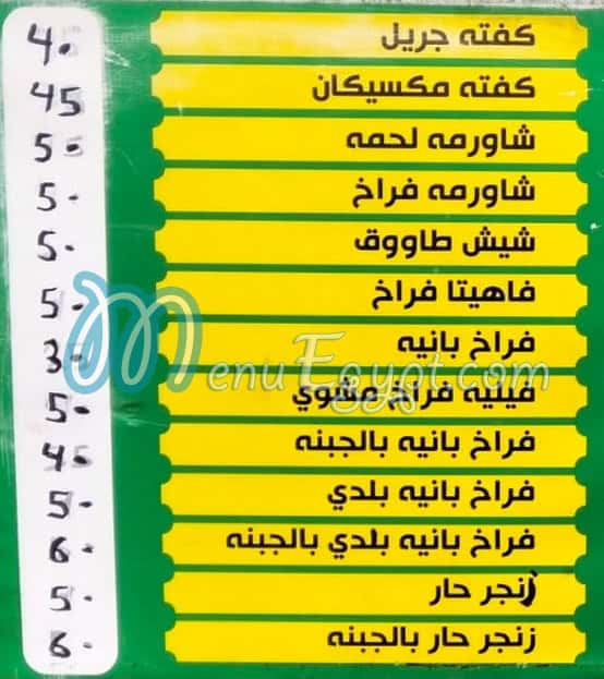 مطعم تيك  اواي طازه مصر