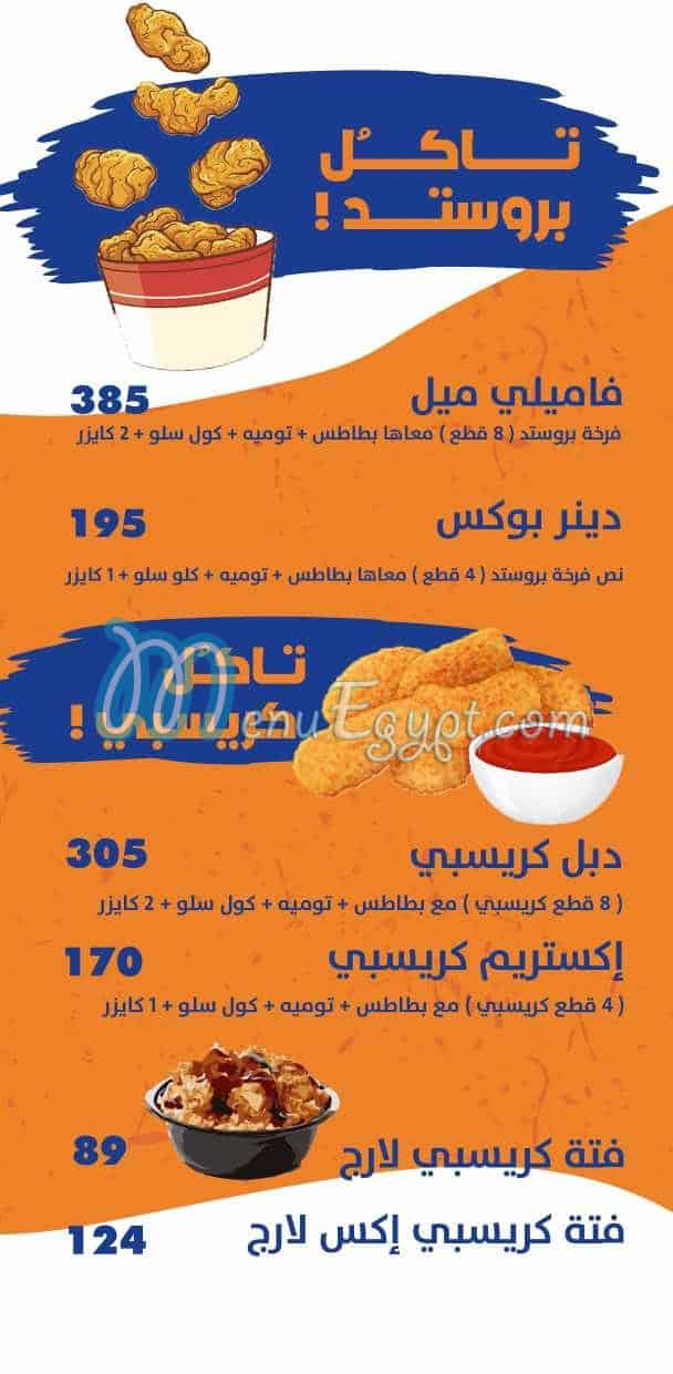 مطعم تاكل مصر