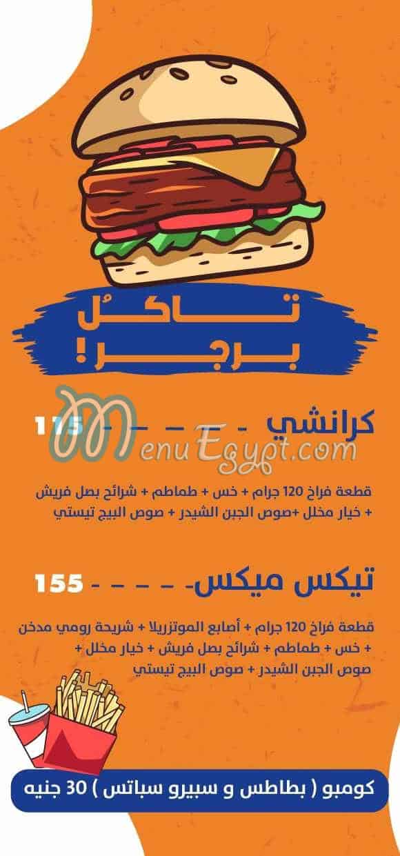 تاكل مصر منيو بالعربى