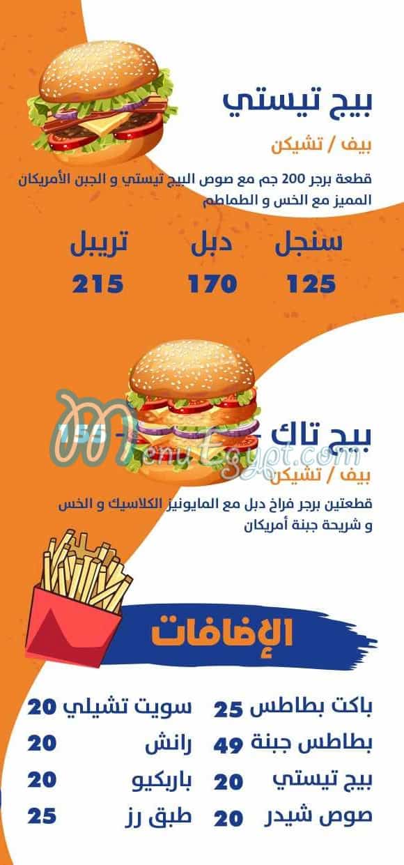 تاكل مصر الخط الساخن