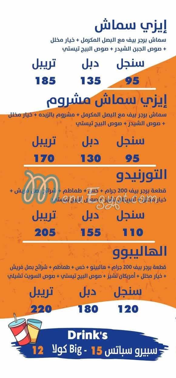 تاكل منيو