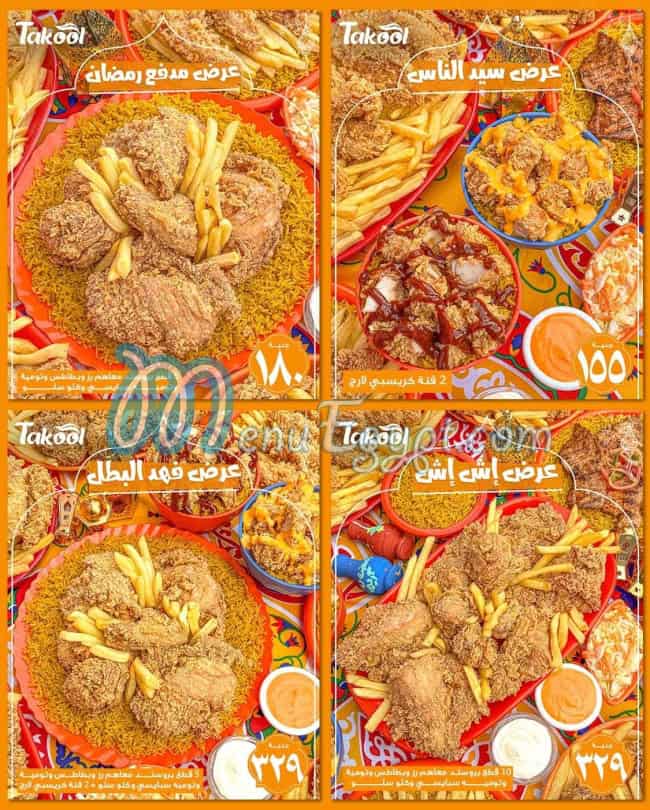 أسعار تاكل مصر