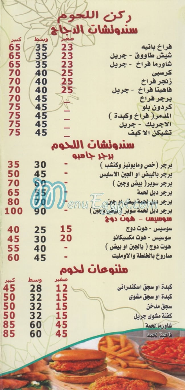 Tal3at egypt