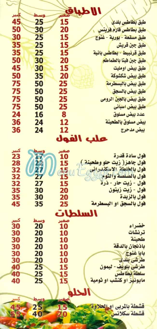 Tal3at delivery menu