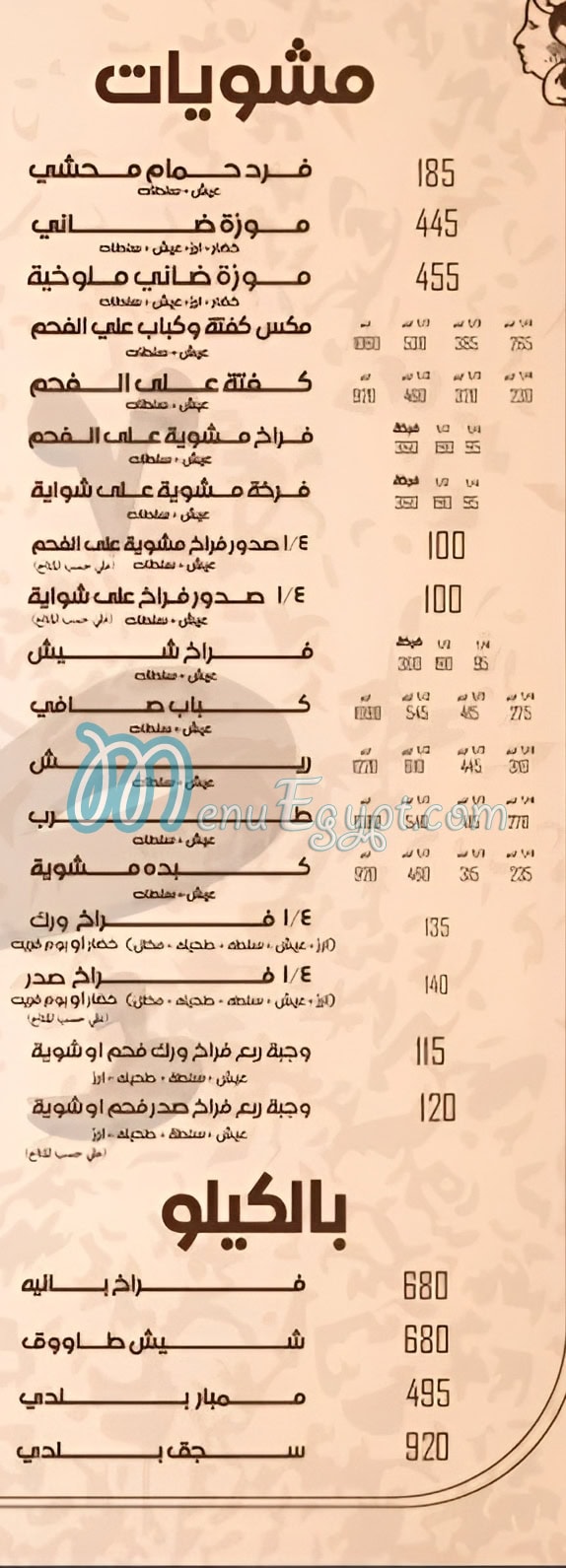 منيو طلعت اسيوط