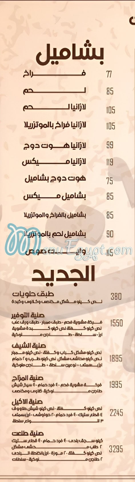 رقم طلعت اسيوط مصر