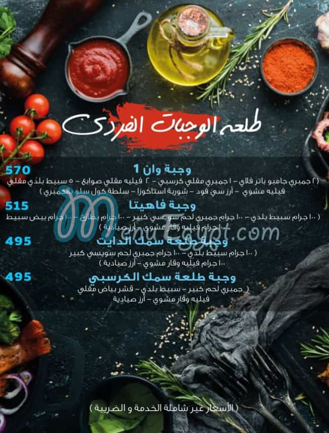 Taleet Samak online menu