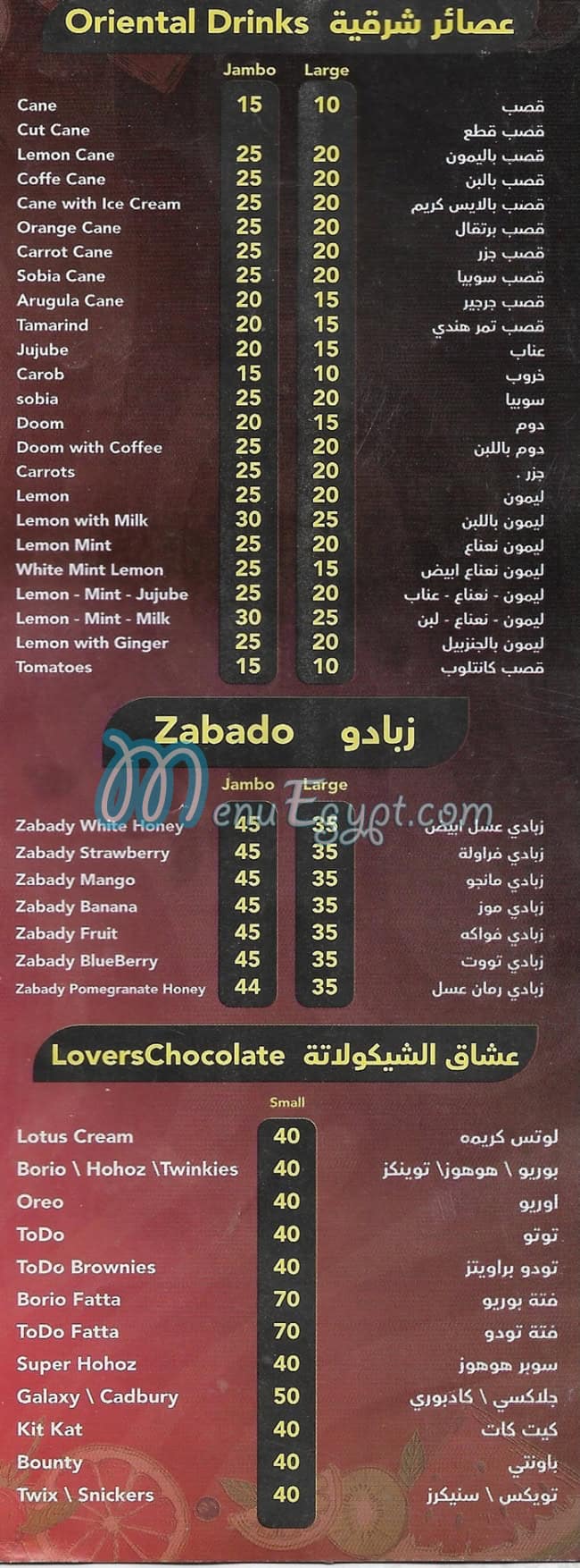 منيو تلج و توت