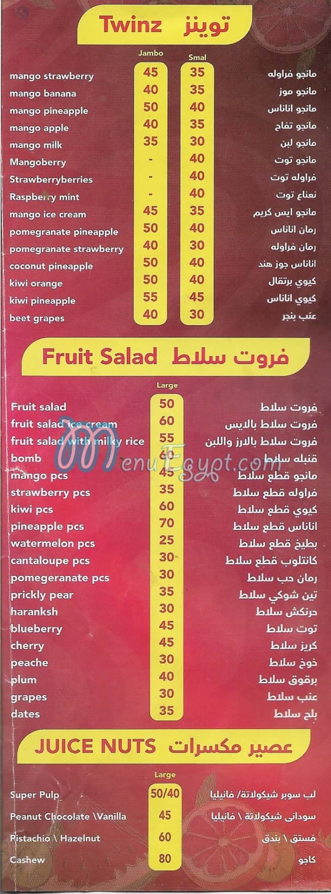 منيو تلج و توت مصر