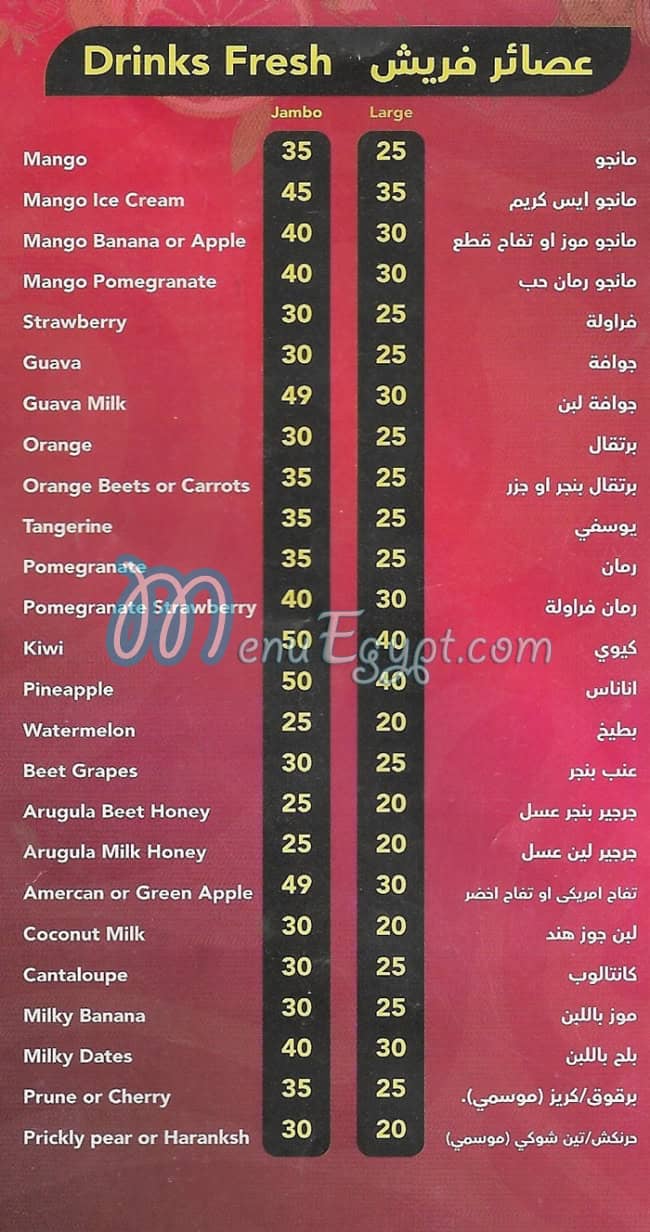 مطعم تلج و توت مصر