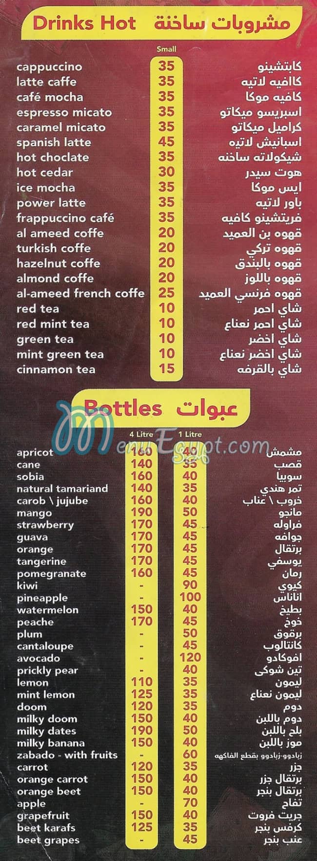 تلج و توت مصر منيو بالعربى