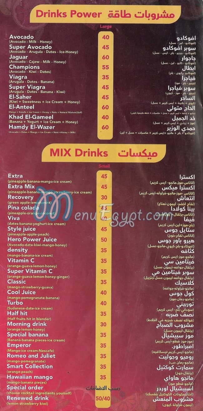 تلج و توت مصر الخط الساخن