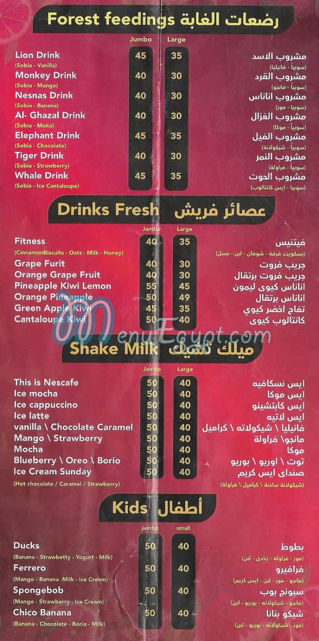 تلج و توت منيو