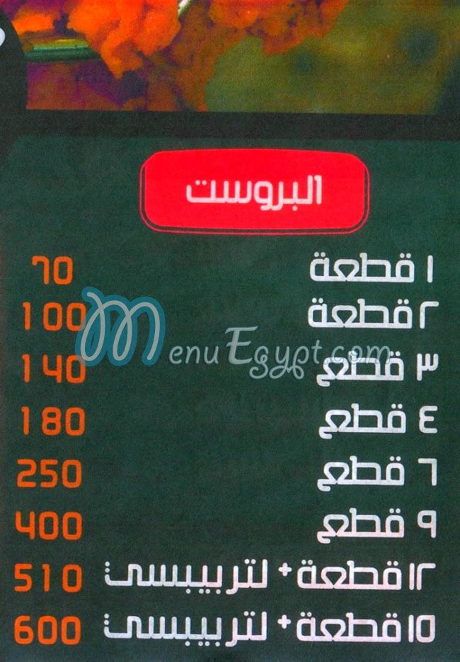 Talkhan menu