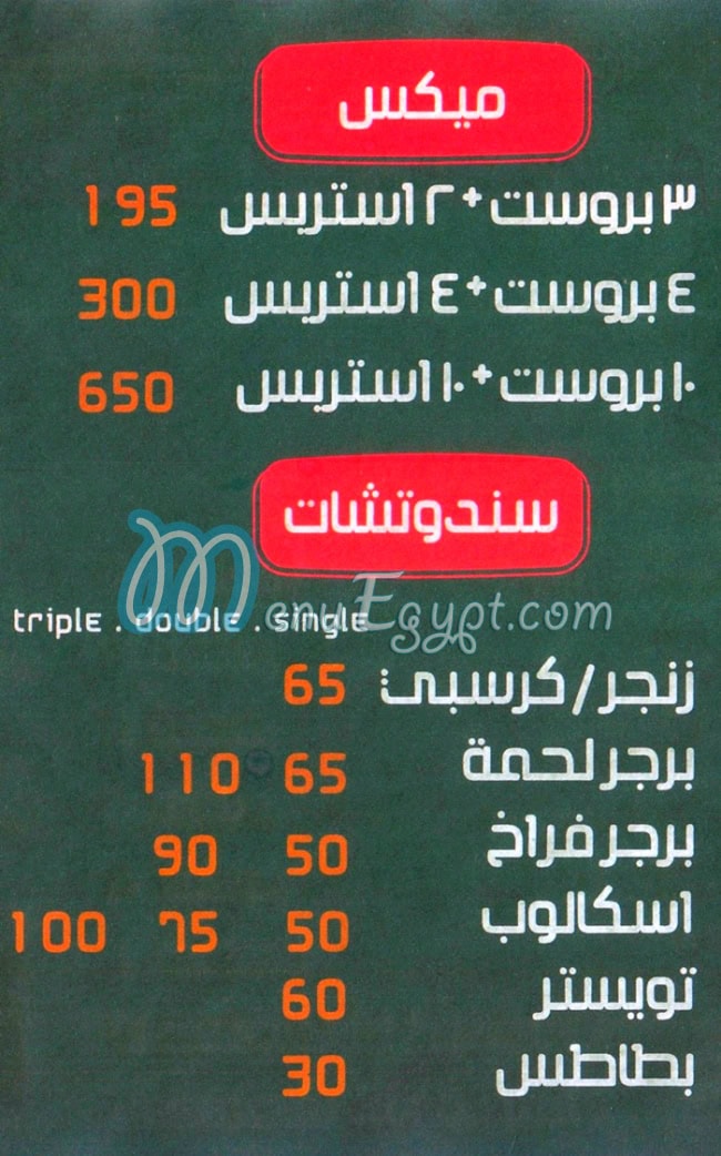 Talkhan egypt