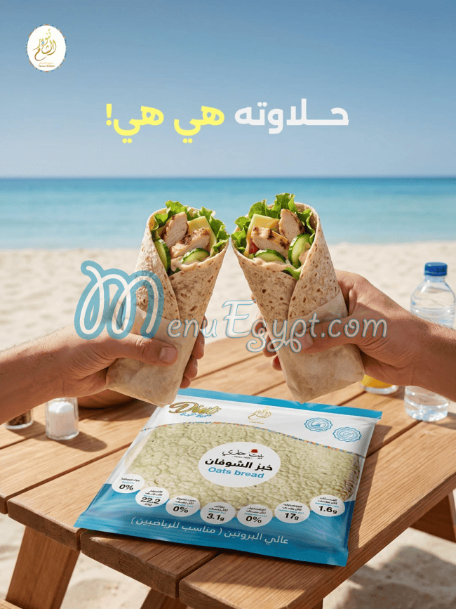 Tannour Alsham egypt