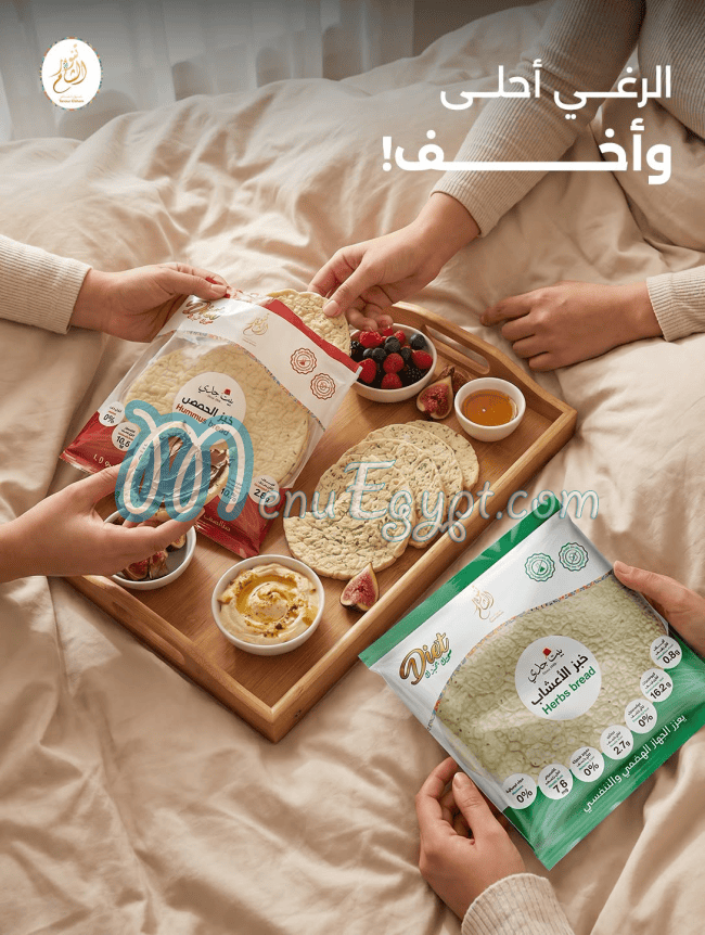 Tannour Alsham delivery menu
