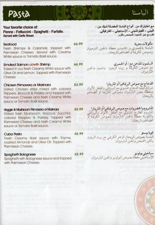 Tanoureen menu Egypt 4