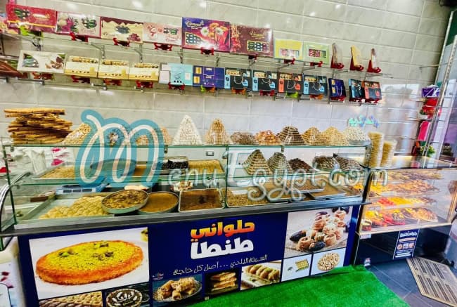 حلوانى طنطا مصر الخط الساخن