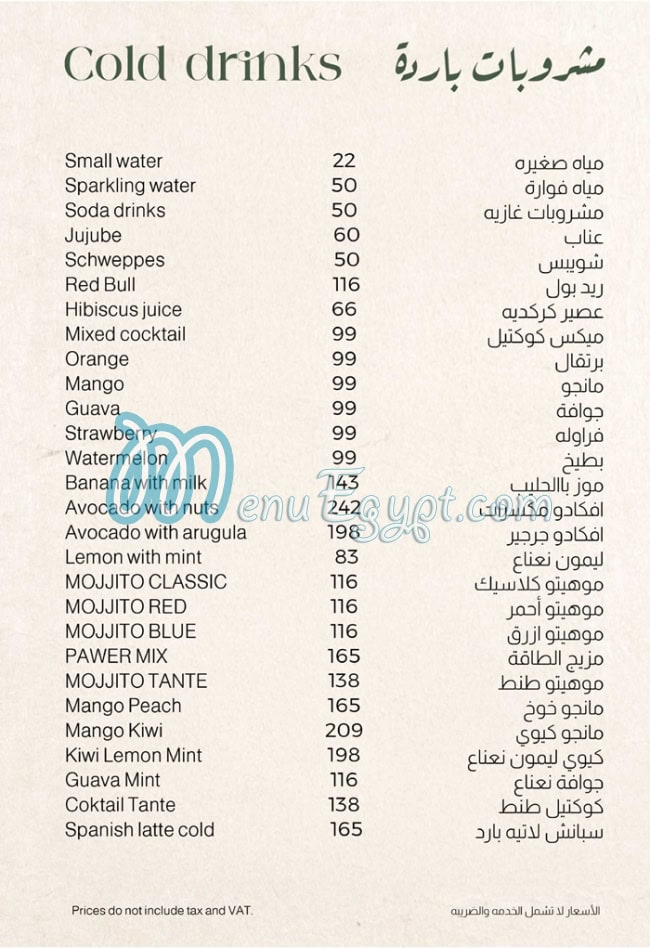 منيو طنط مصر 6