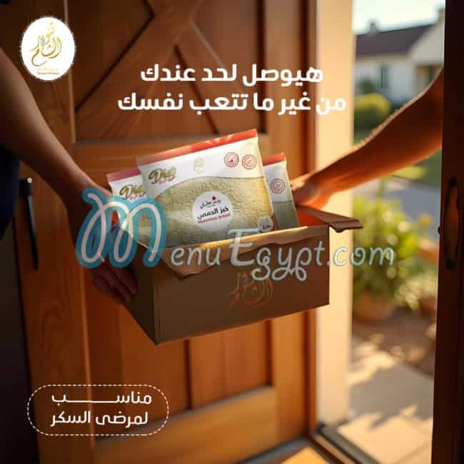 منيو تنور الشام للمخبوزات