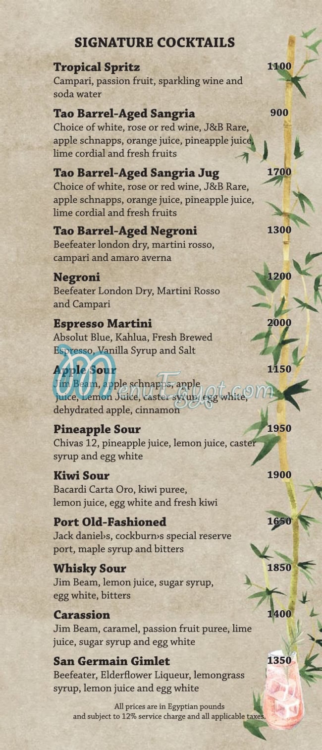 Tao menu Egypt 8
