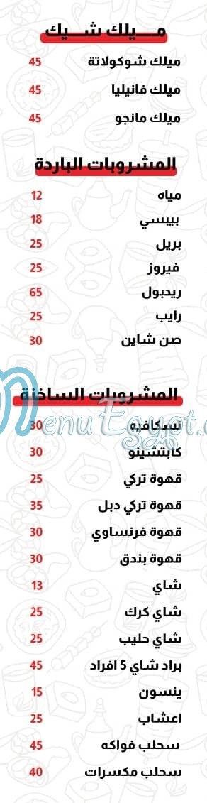 منيو مطعم طربوش الشام مصر