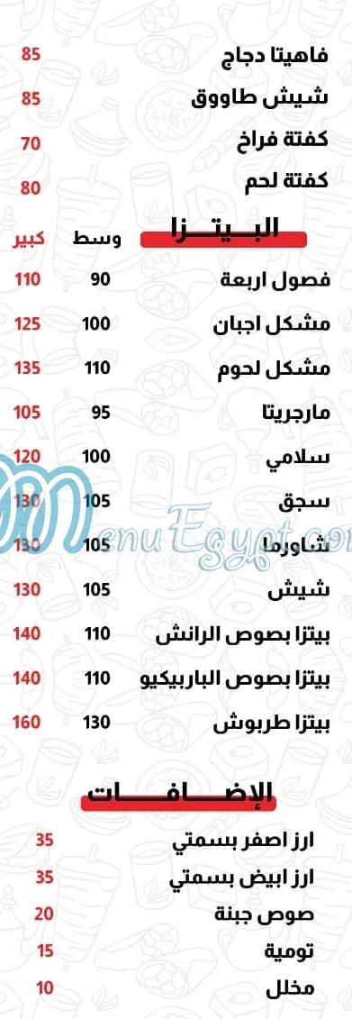 مطعم طربوش الشام مصر منيو بالعربى