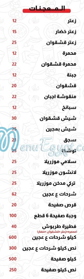 أسعار مطعم طربوش الشام مصر