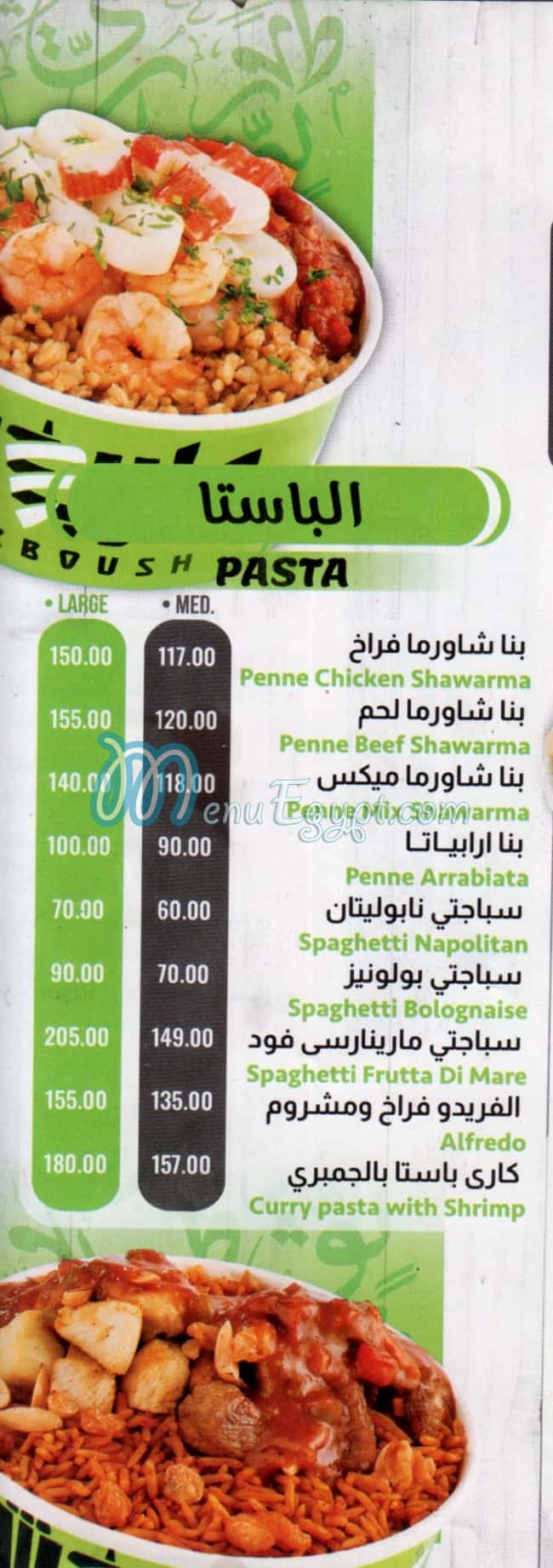 Tarboush menu Egypt 1