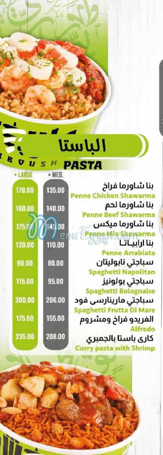 أسعار طربوش مصر