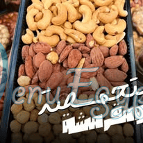 منيو تسالي الاوقاف مقلة البيومي مصر