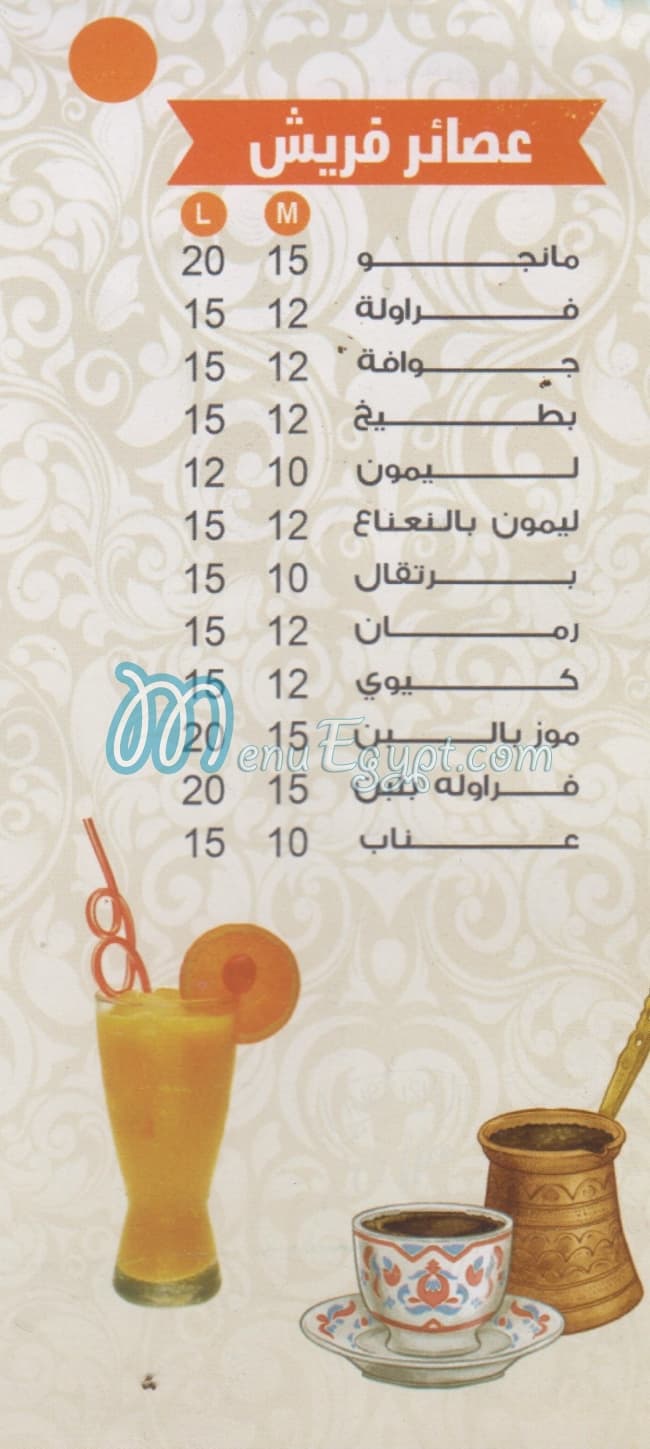تصبيره المنصوره مصر منيو بالعربى