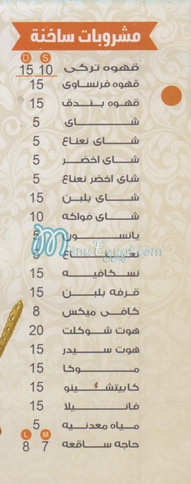 تصبيره المنصوره مصر الخط الساخن