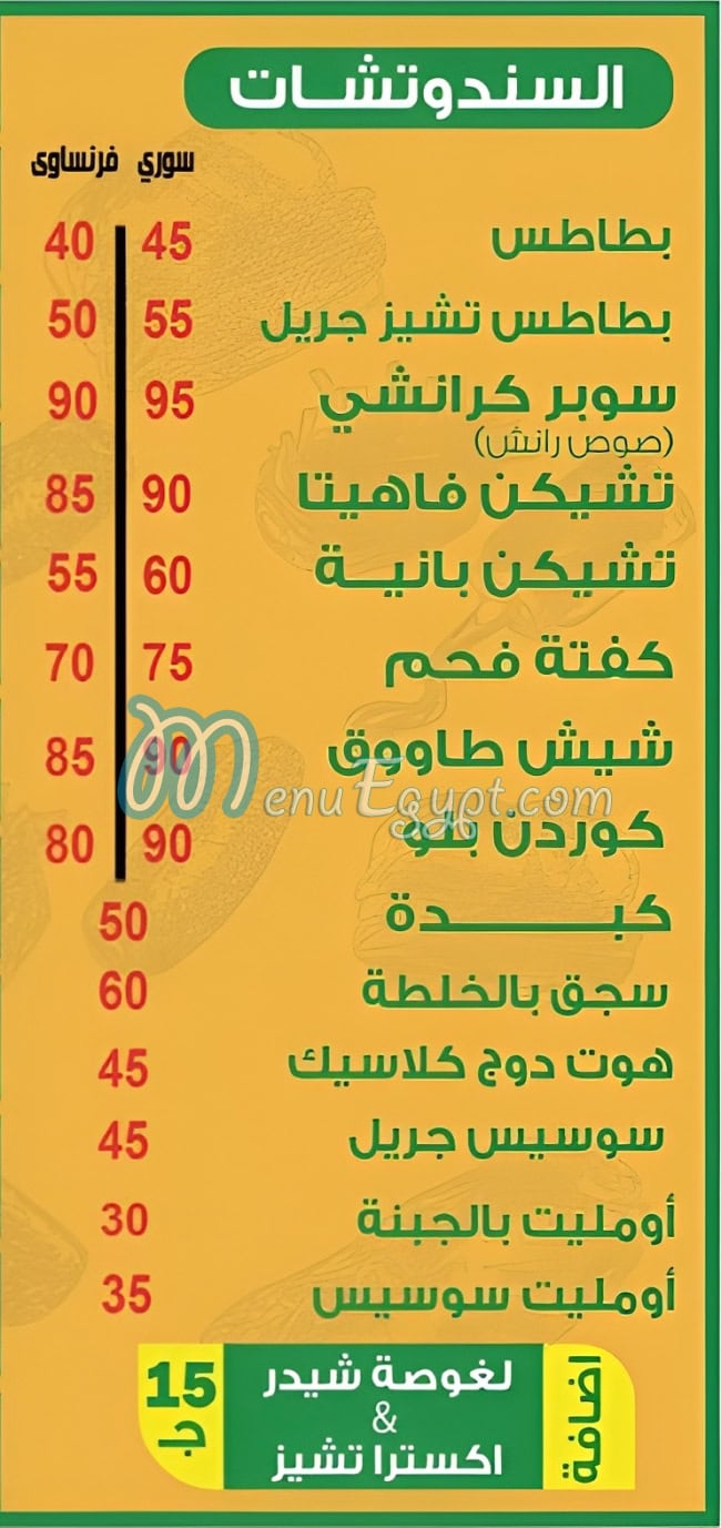 Tasbera delivery menu