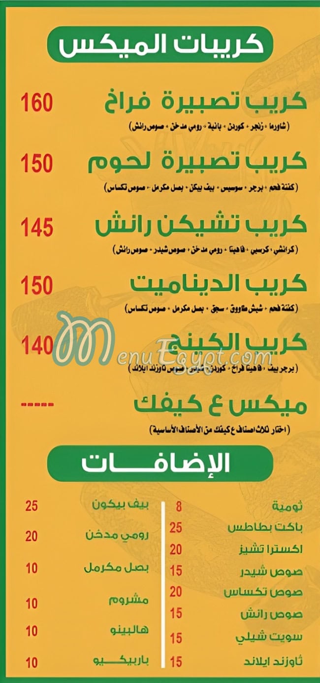 Tasbera menu Egypt 1