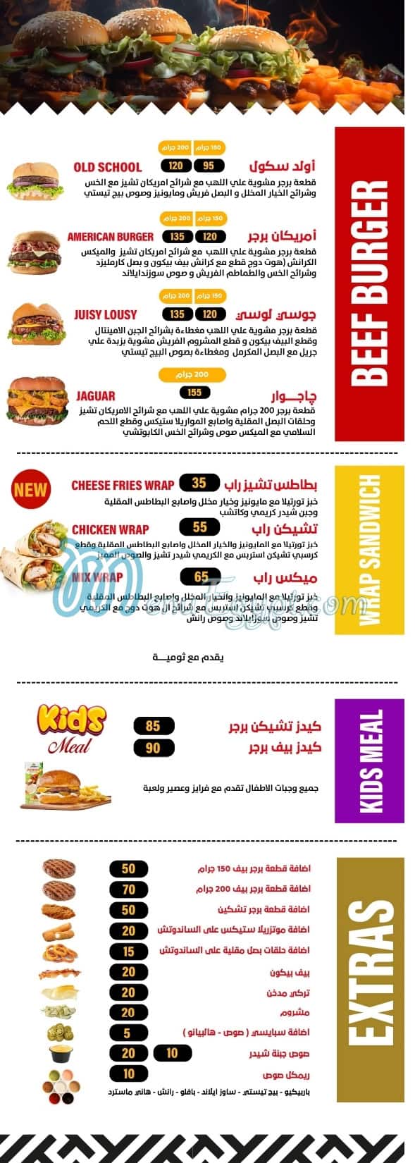 منيو تاستيست مصر