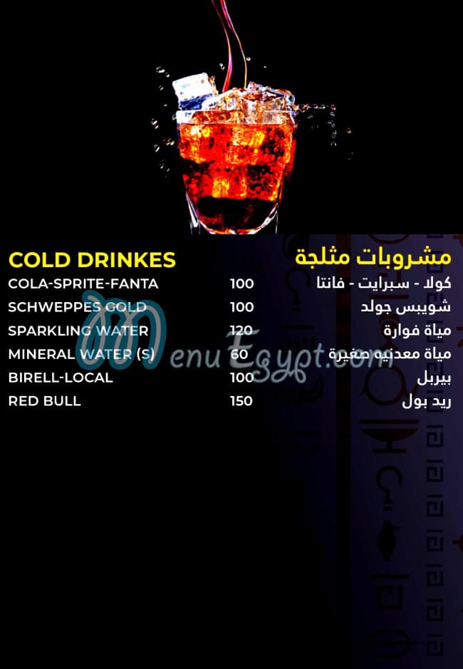 منيو تيستي هاوس