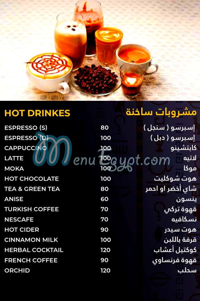 منيو تيستي هاوس مصر