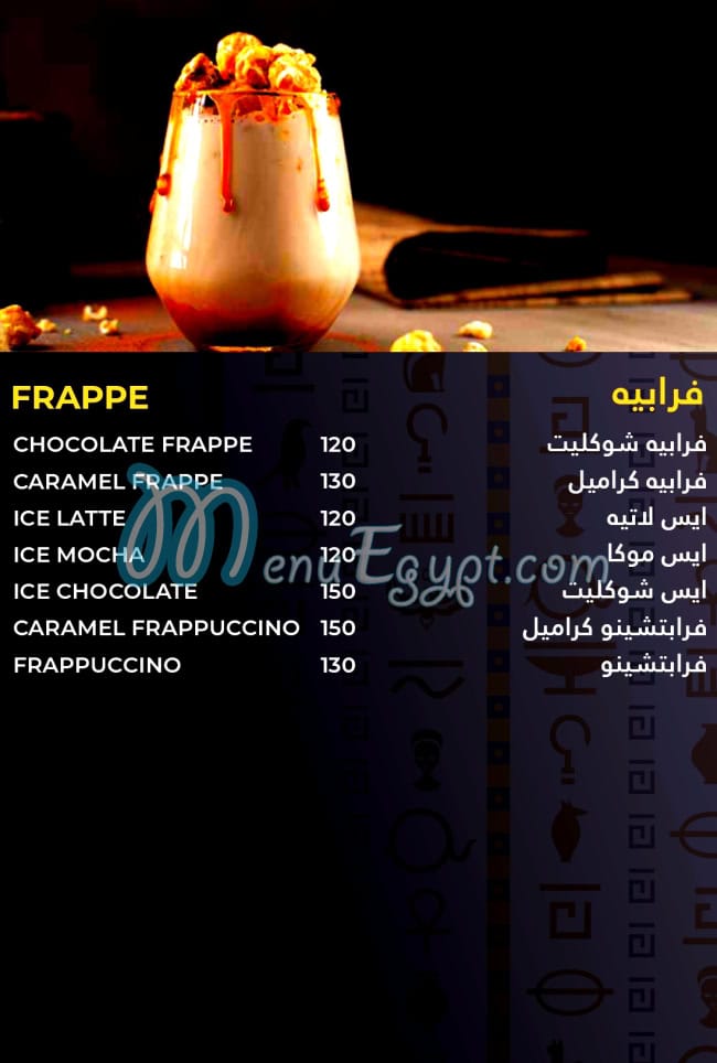 تيستي هاوس مصر منيو بالعربى