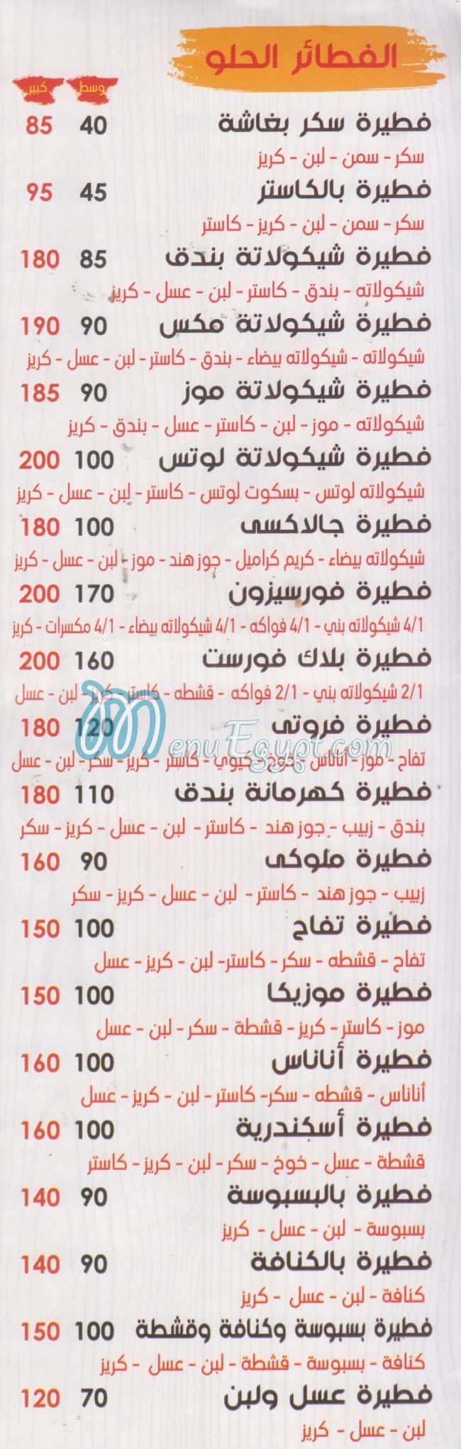 Tasty One menu Egypt