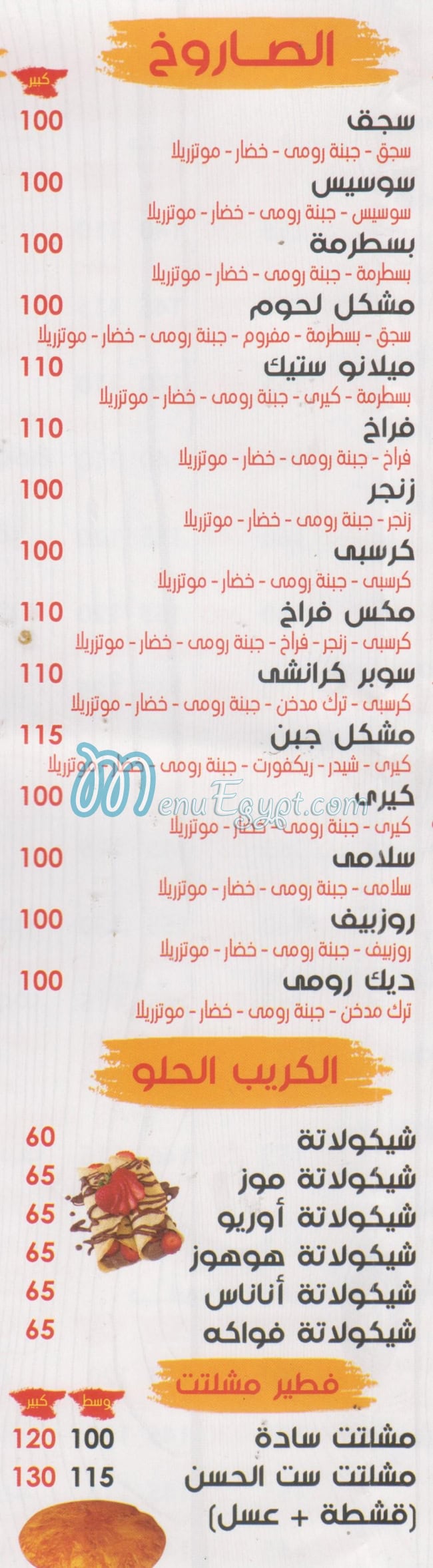 Tasty One egypt
