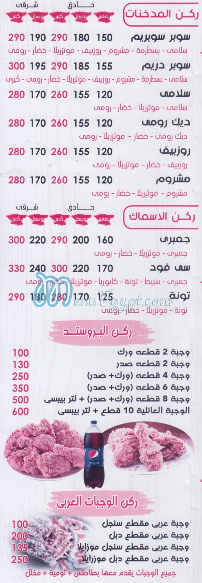 تيستي وان مصر